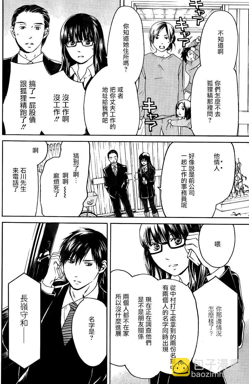 第08回7