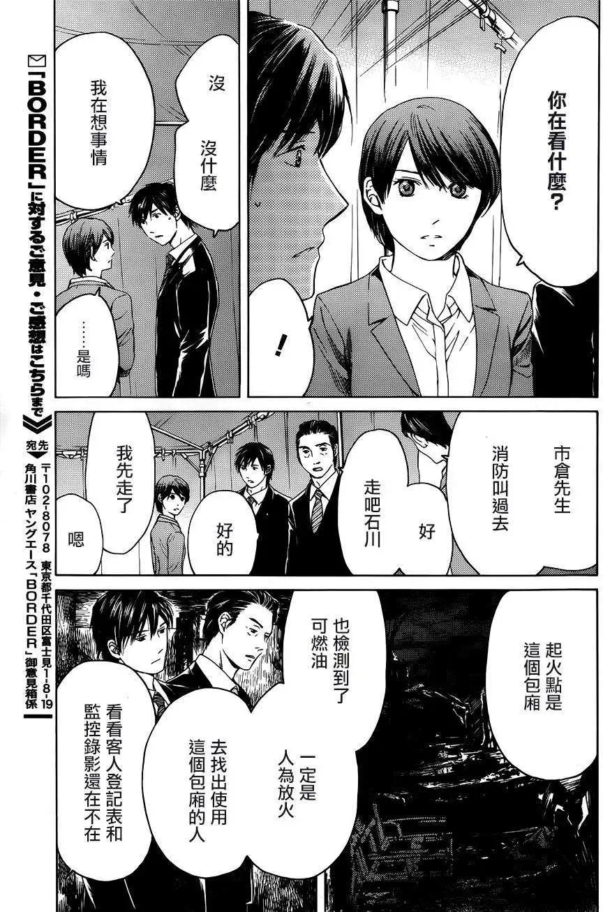 第09回8