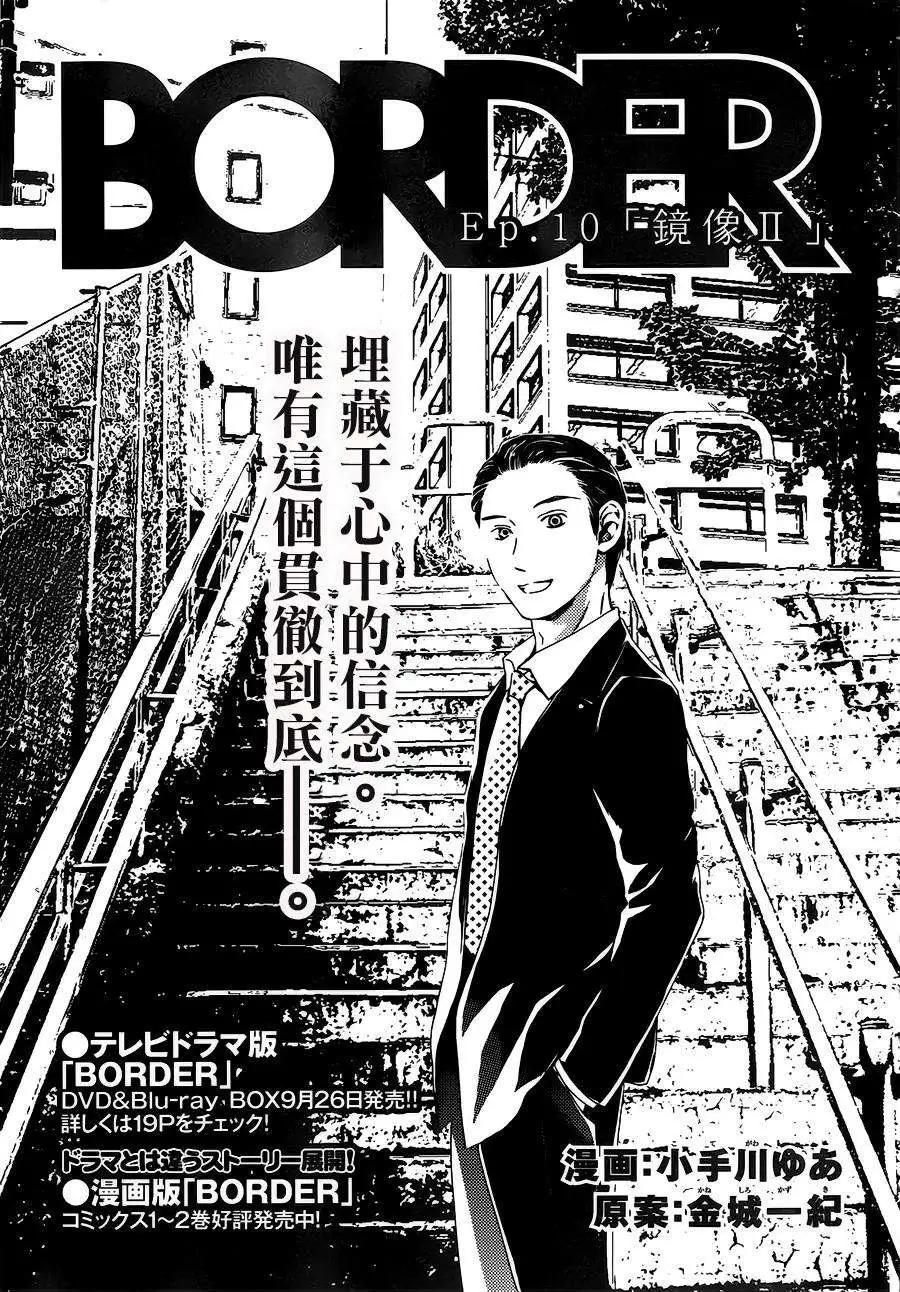 第10回0