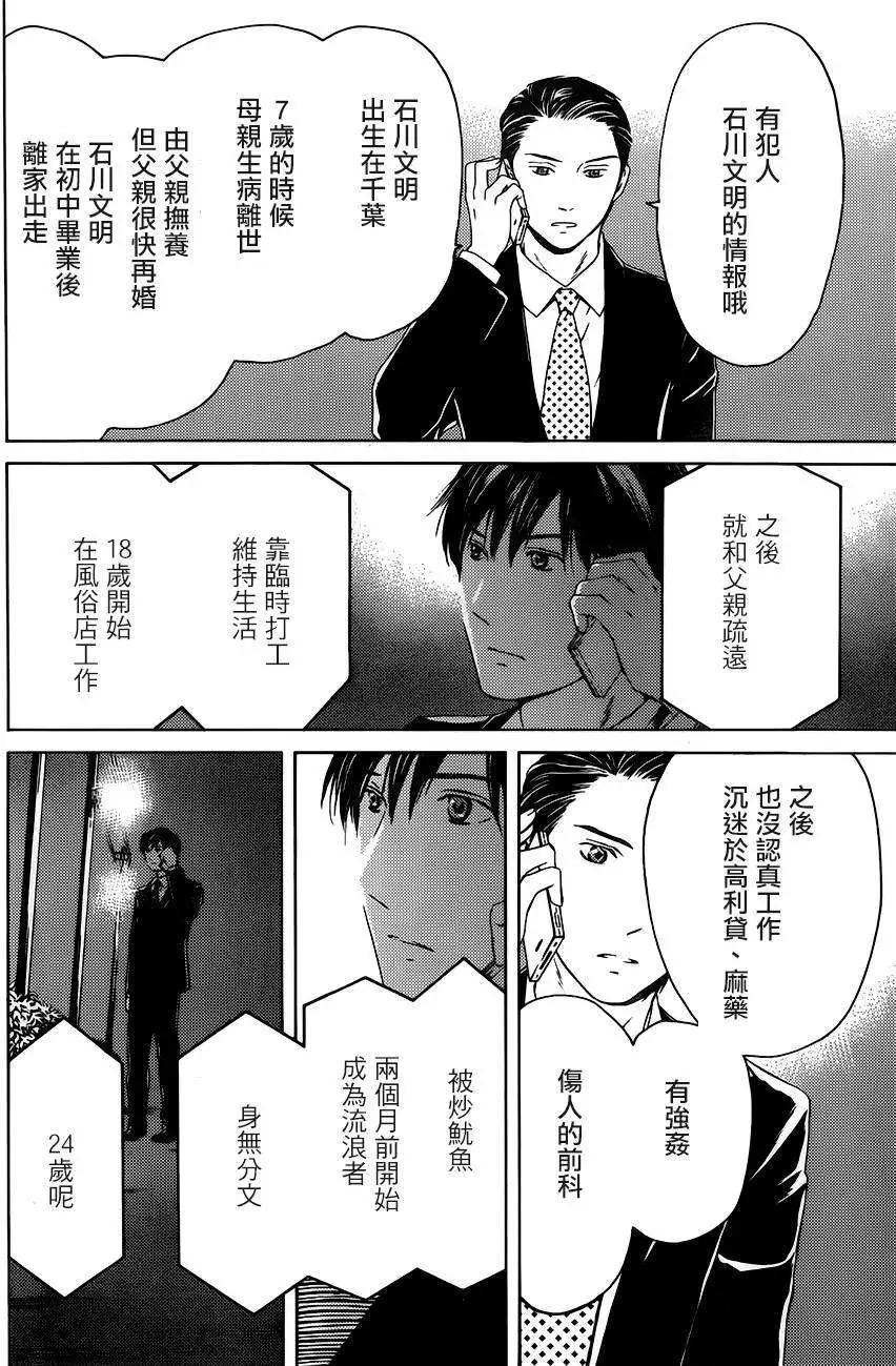 第10回11