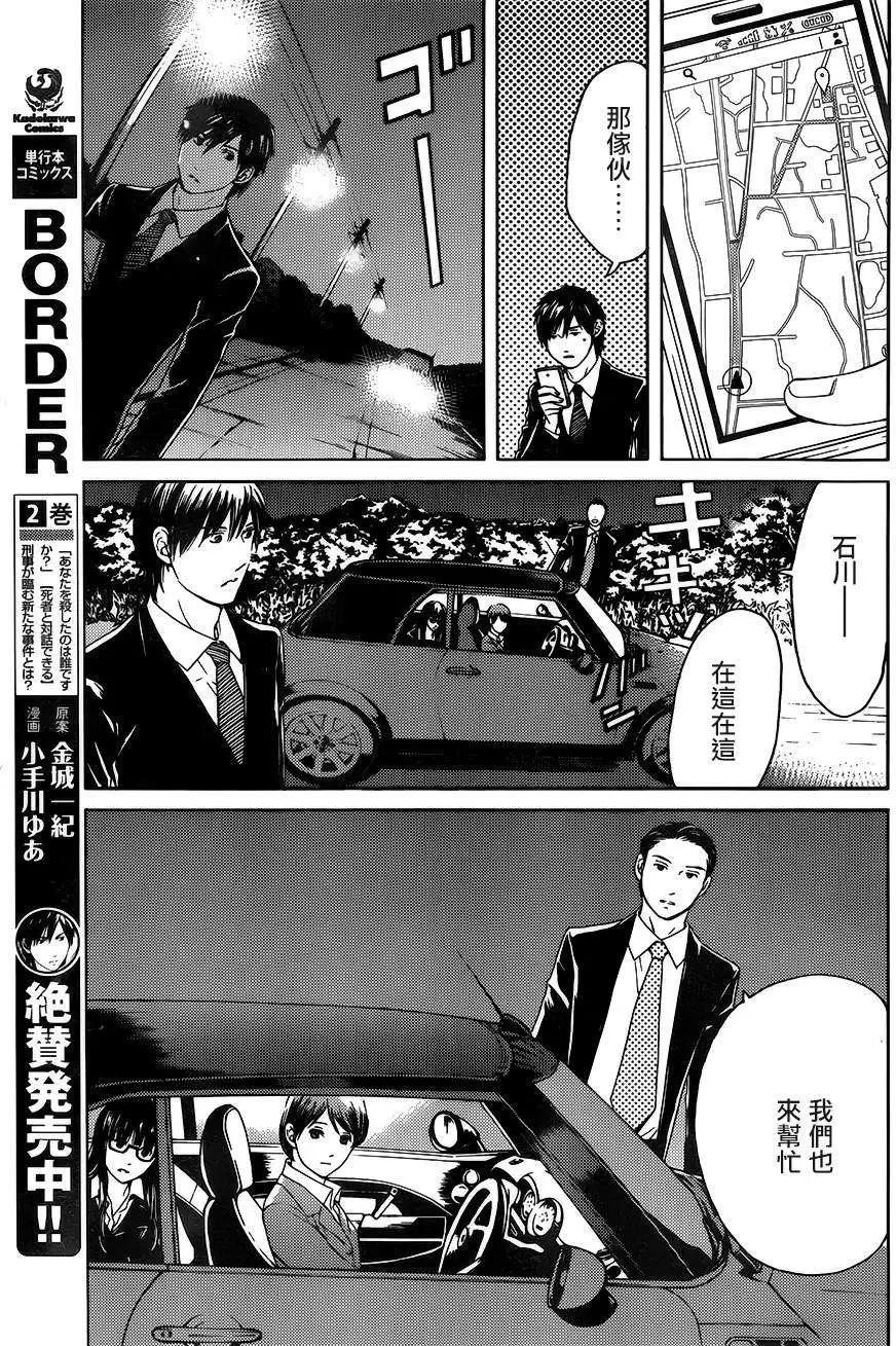 第10回16