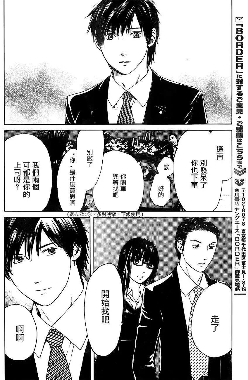 第10回17