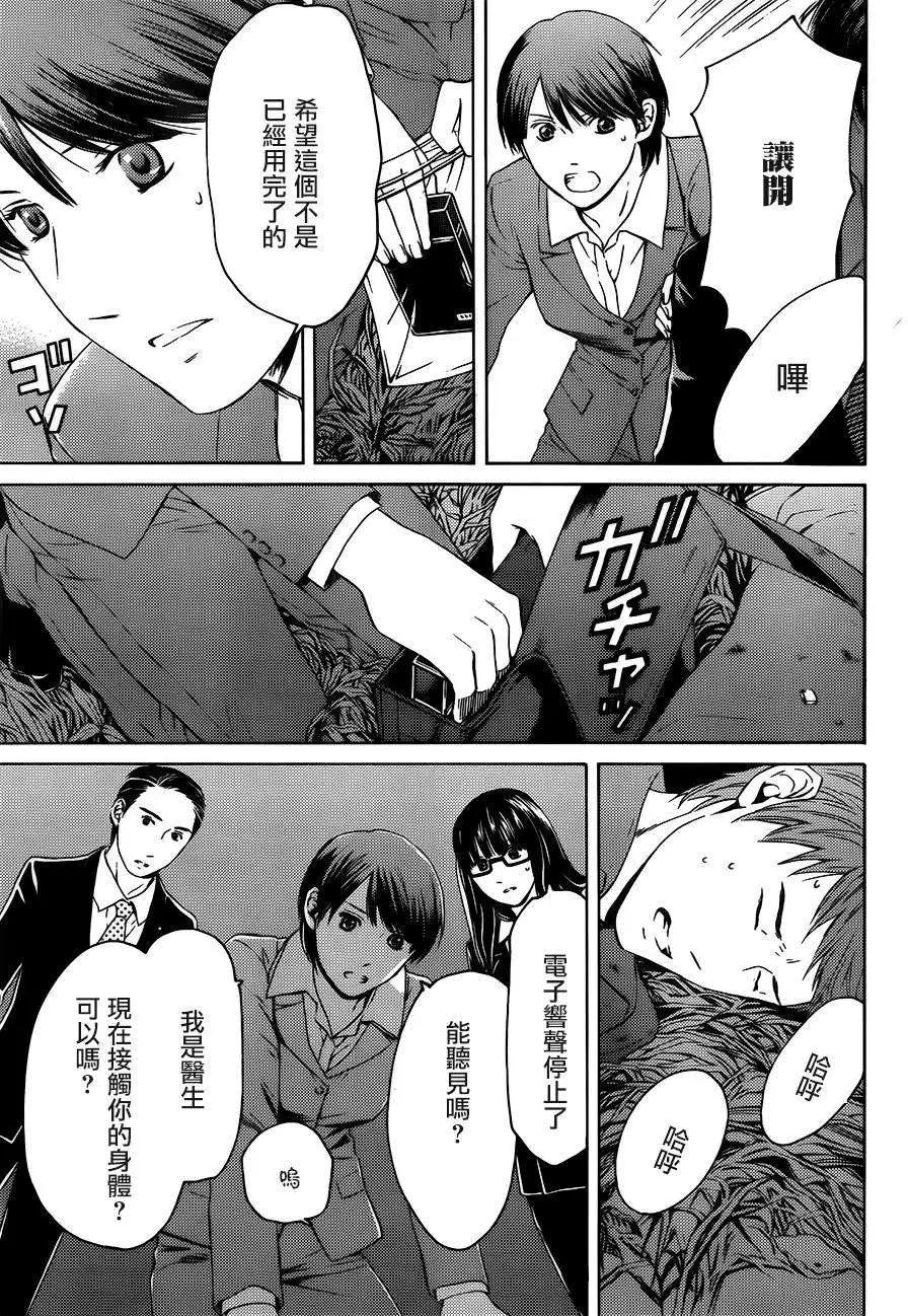 第10回23