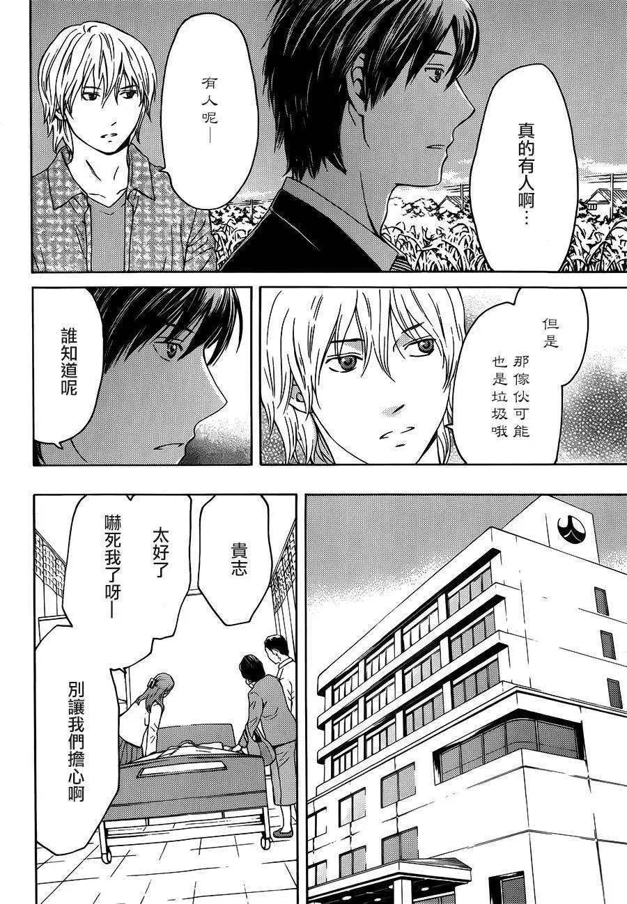 第10回26