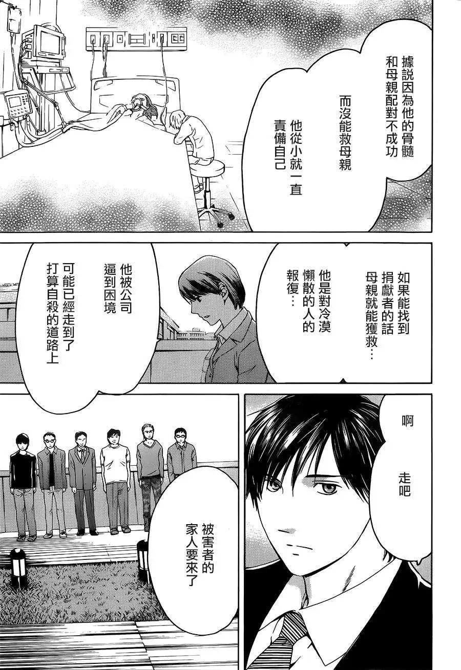 第10回30