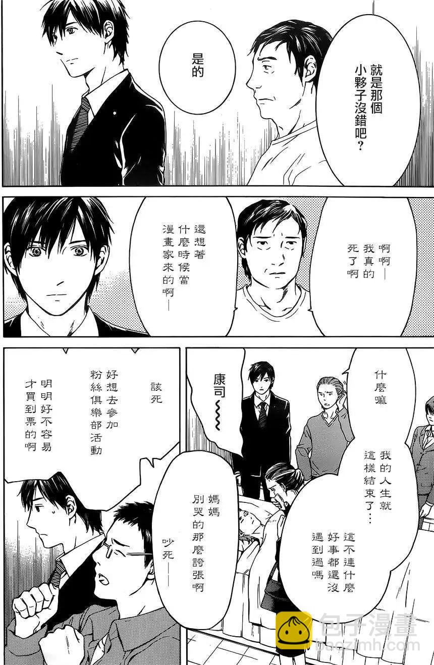 第10回31