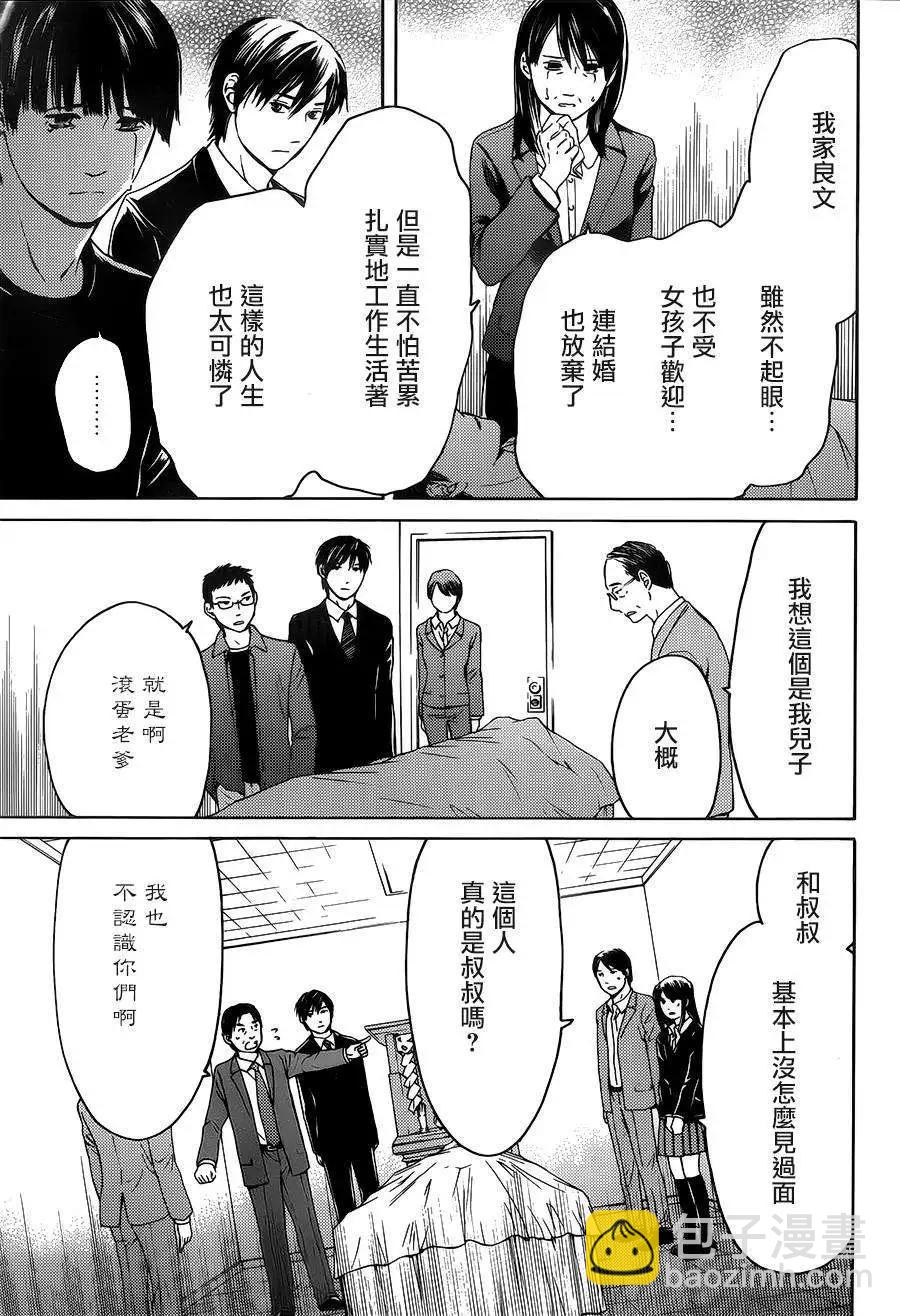 第10回32