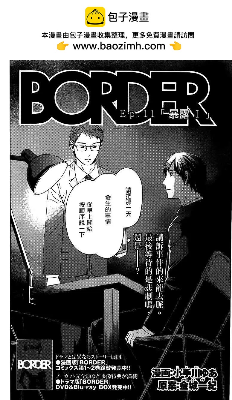 第11回1