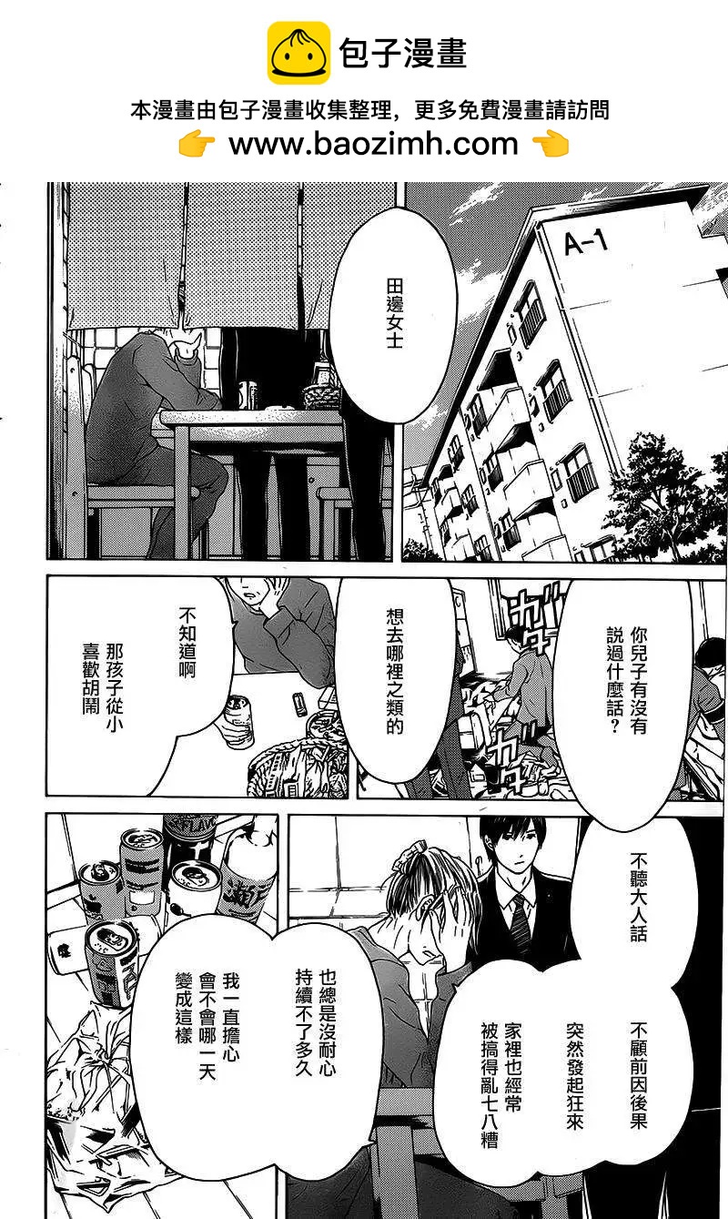 第11回19