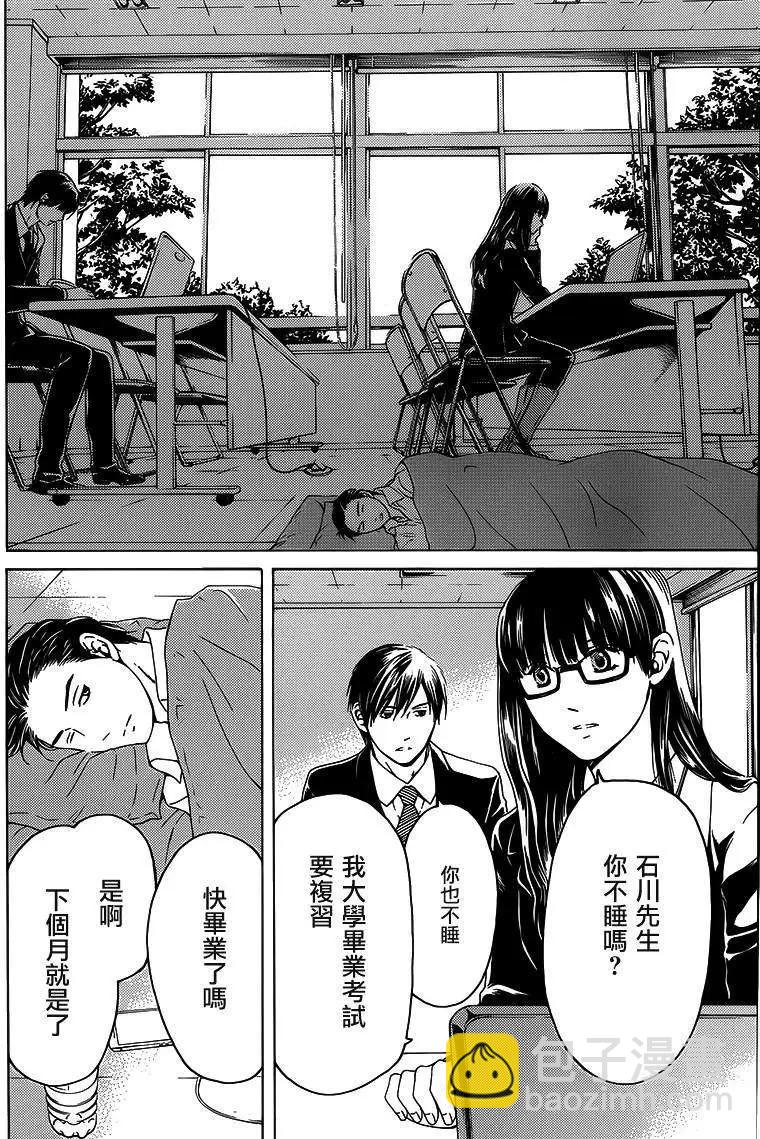 第11回3
