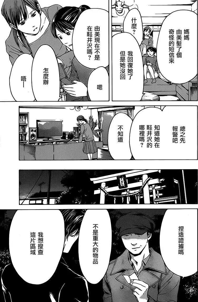 第11回32