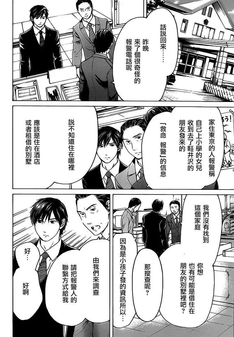 第11回39