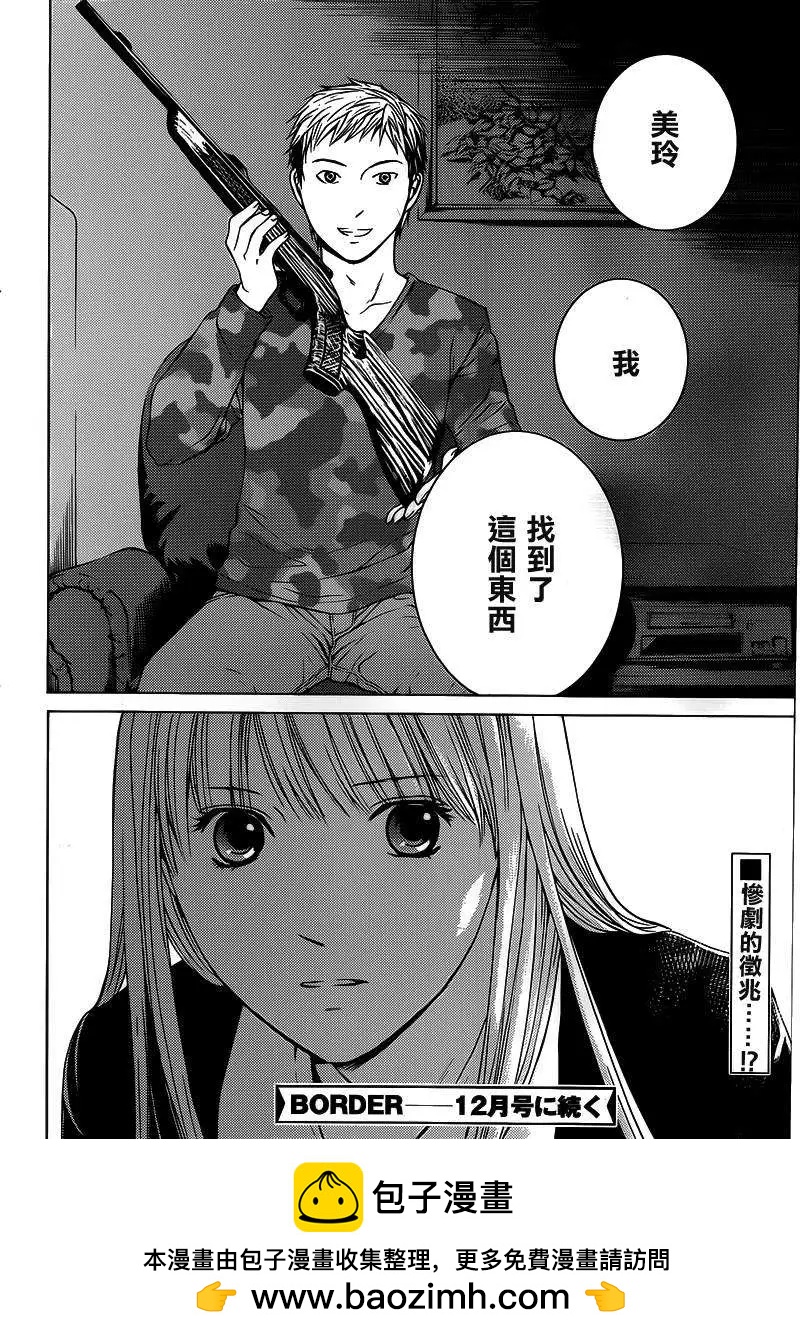 第11回43
