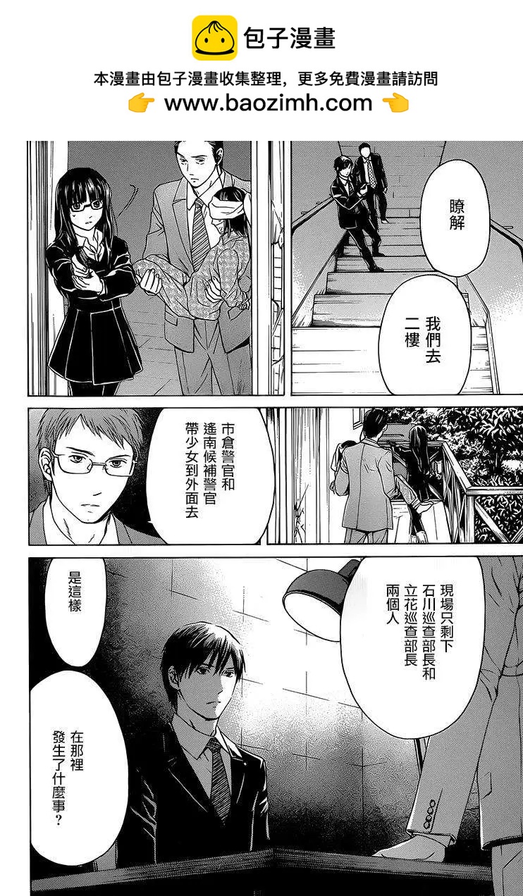 第12回12