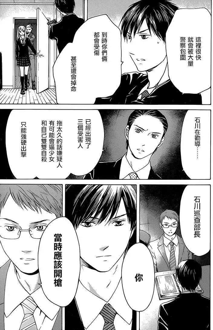 第12回17
