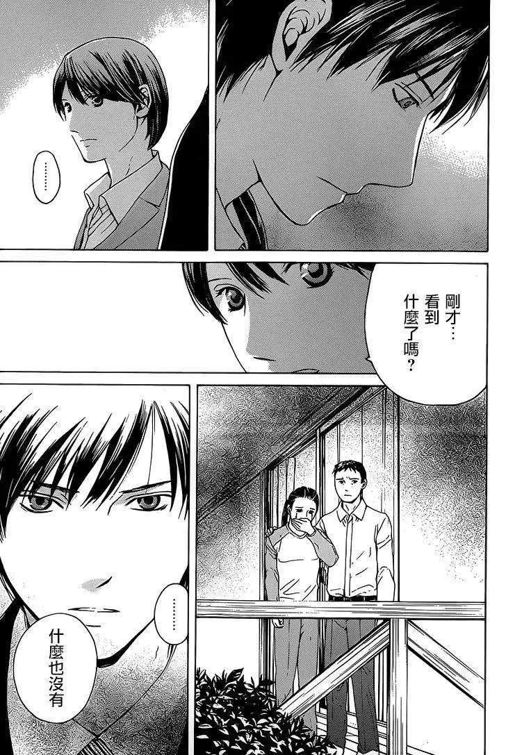 第12回23