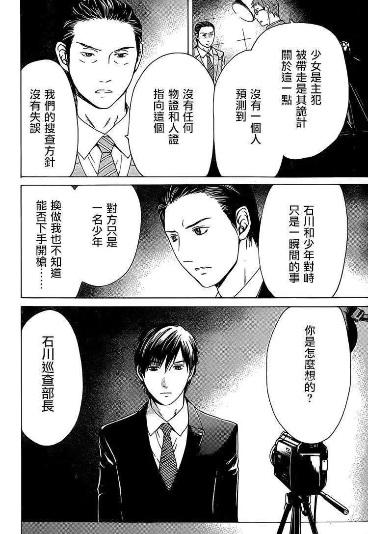 第12回38