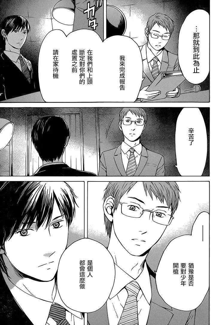 第12回41