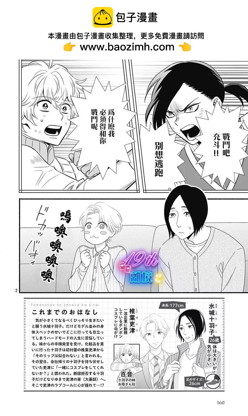 第02话1