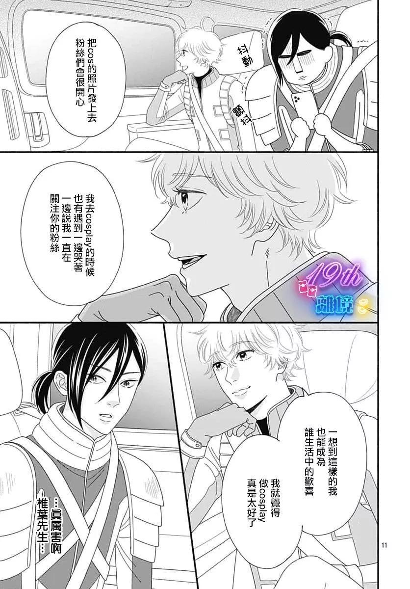 第02话10