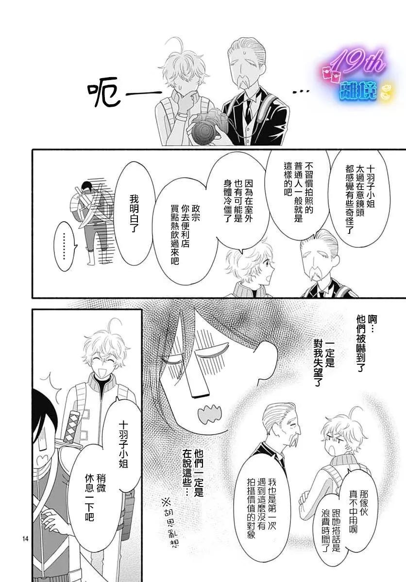 第02话13