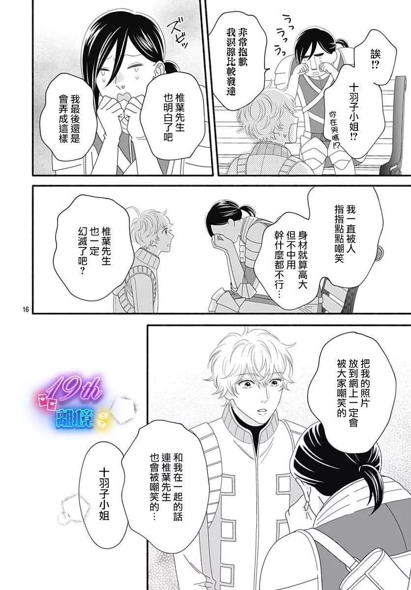 第02话15