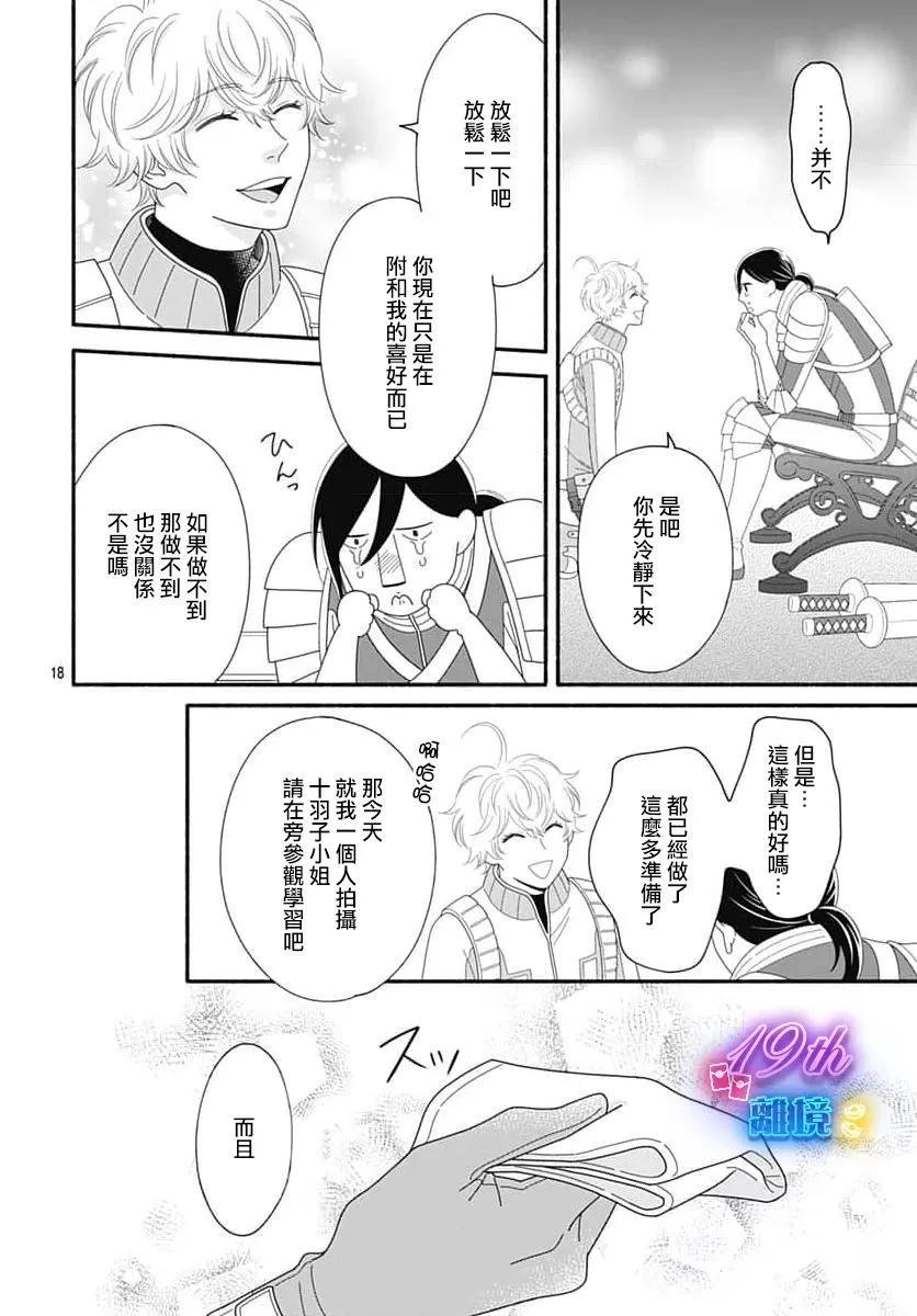 第02话17