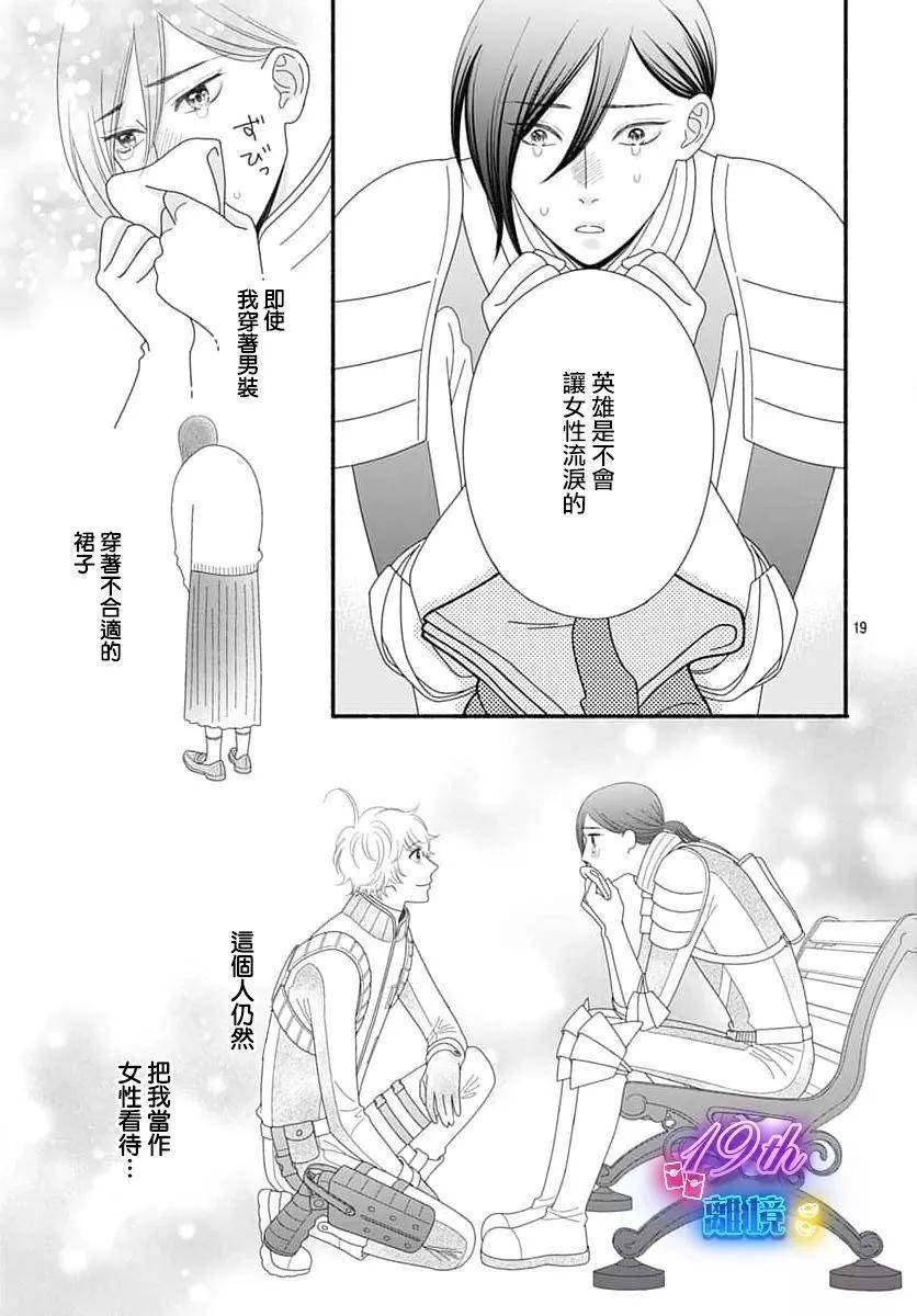 第02话18