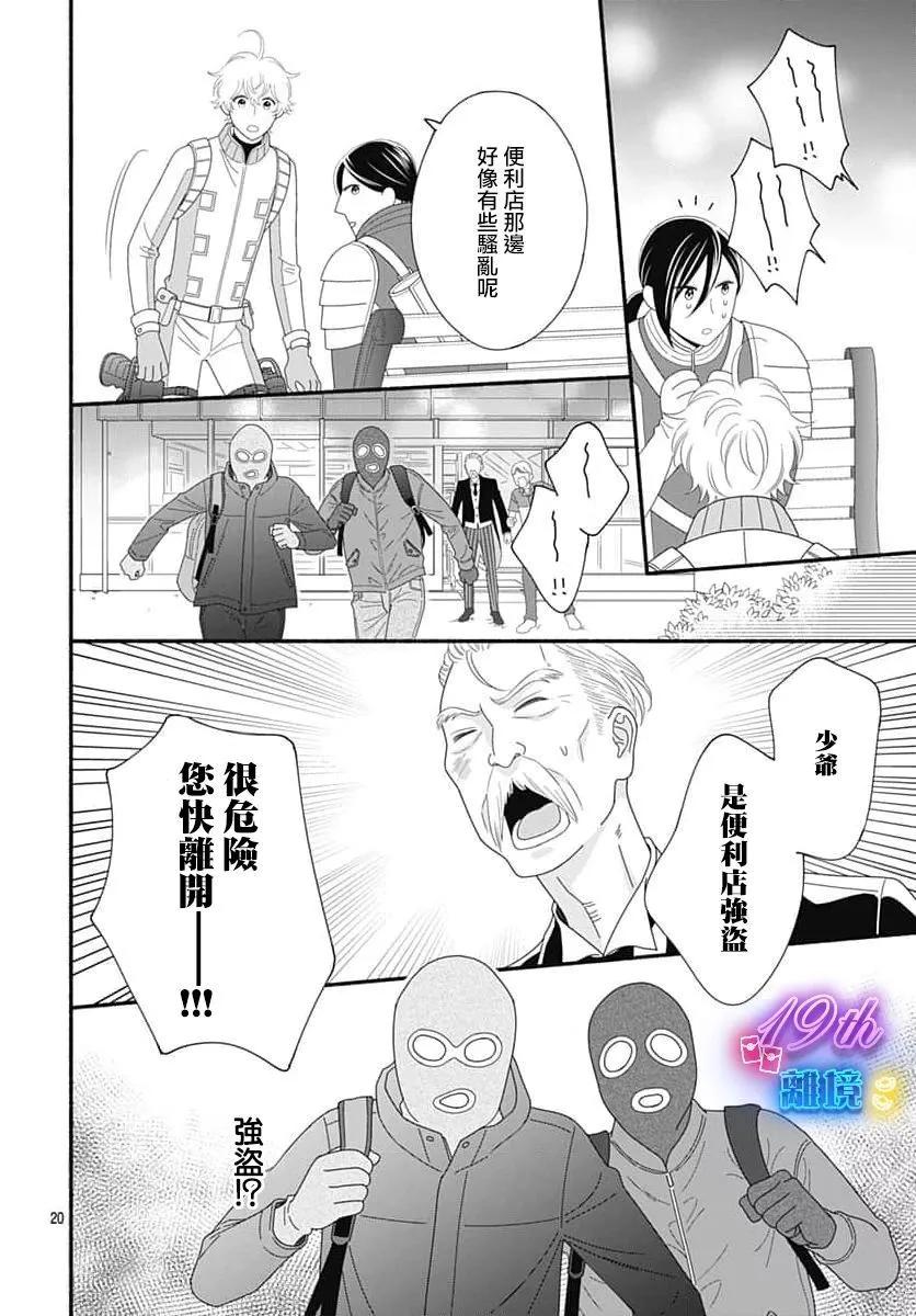 第02话19