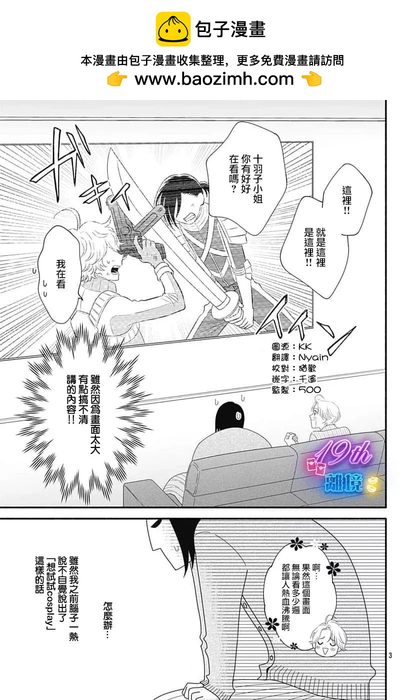 第02话2