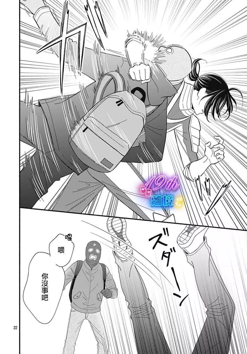 第02话21