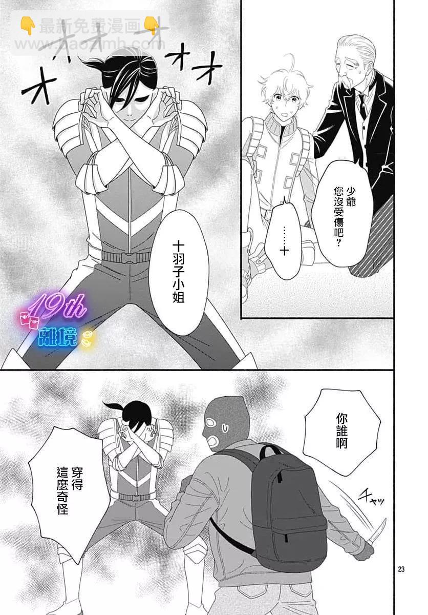第02话22