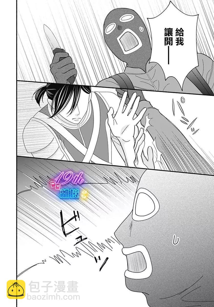 第02话23