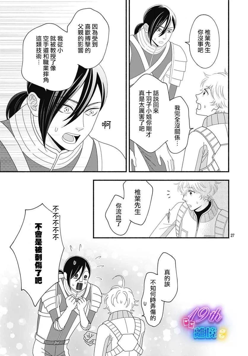 第02话26