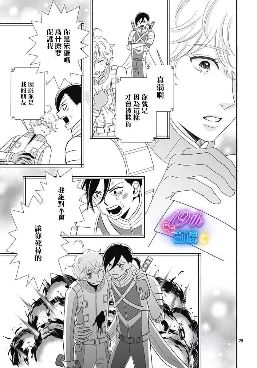 第02话28