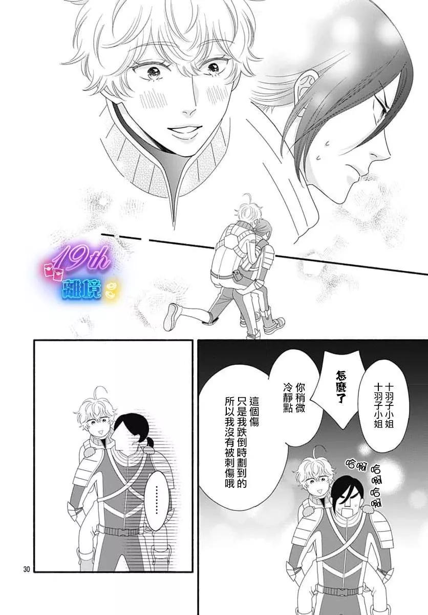 第02话29
