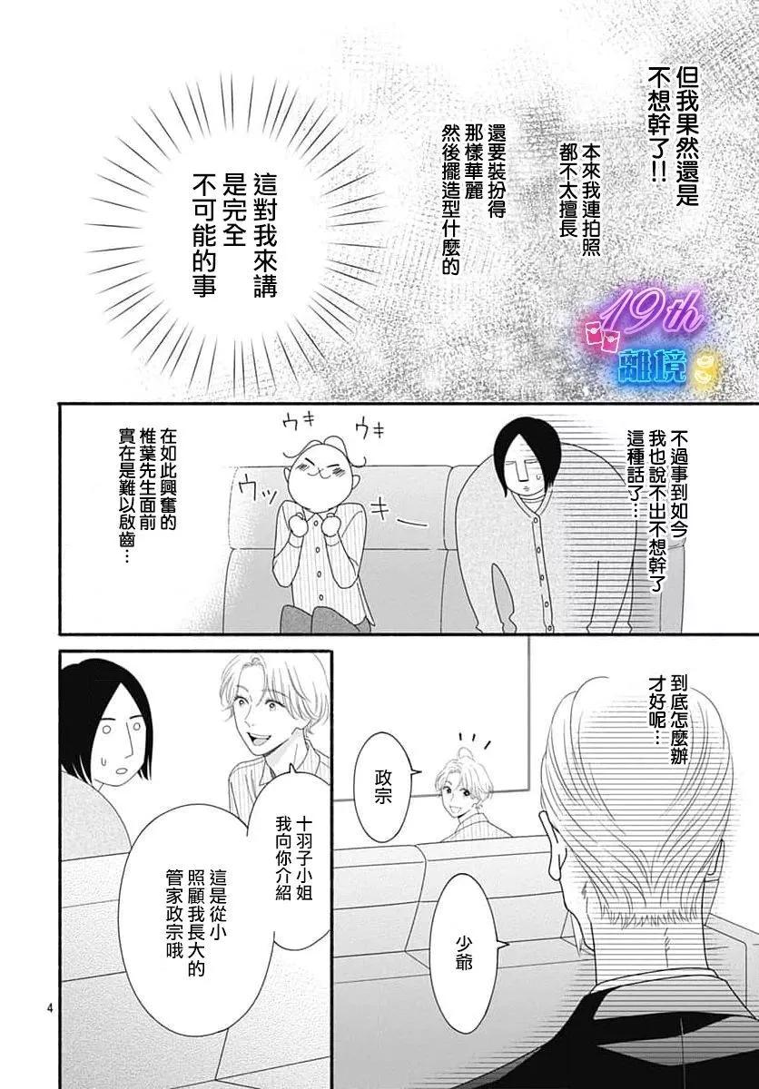 第02话3