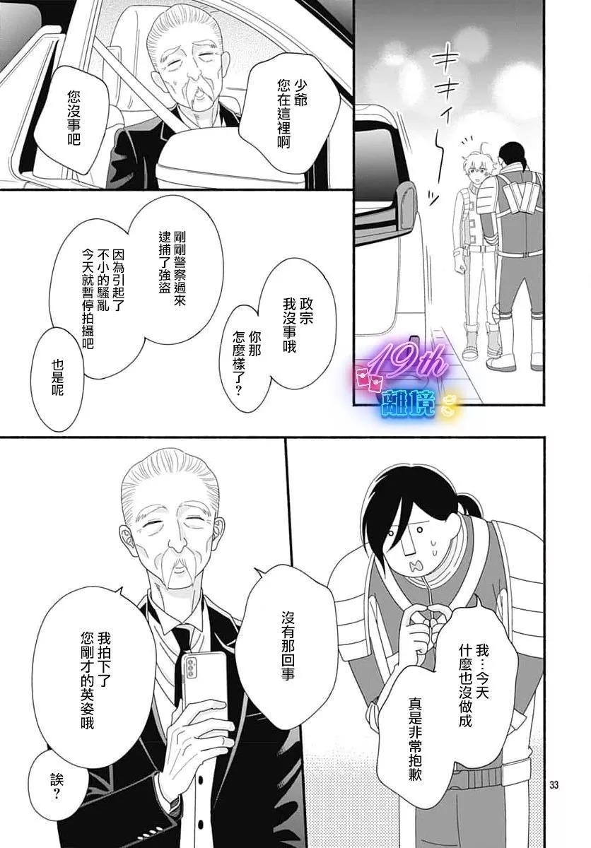 第02话32