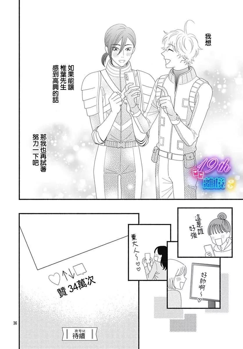 第02话35