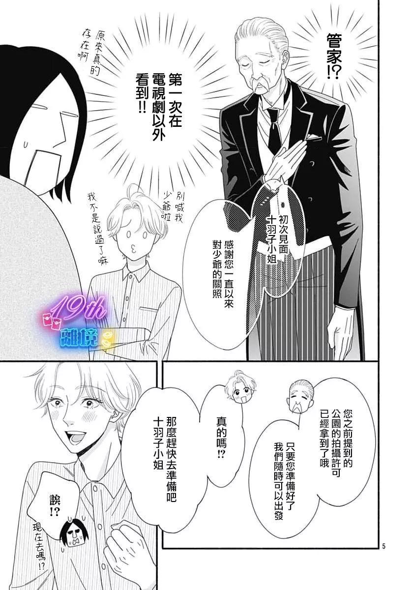 第02话4