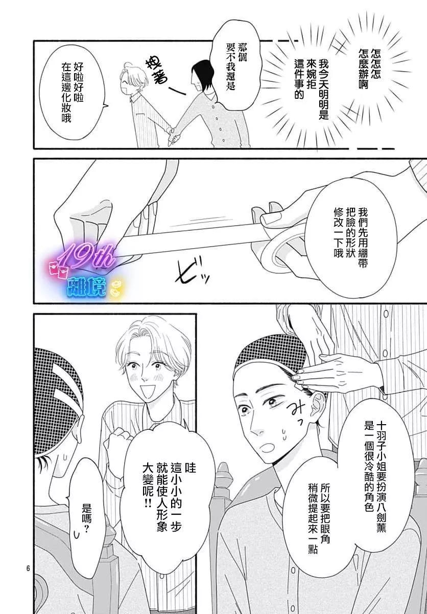 第02话5