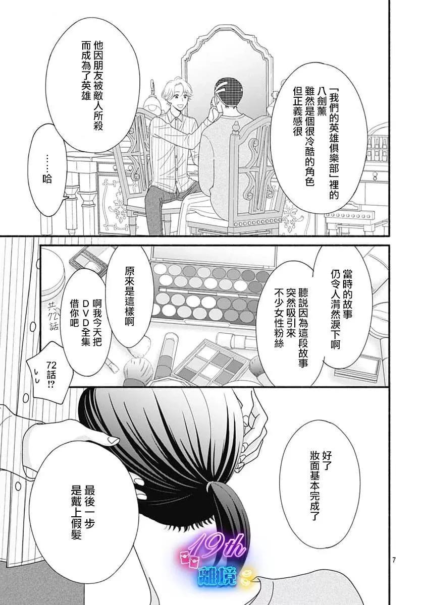 第02话6