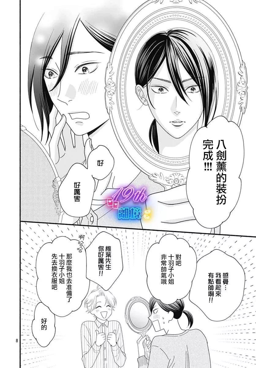 第02话7