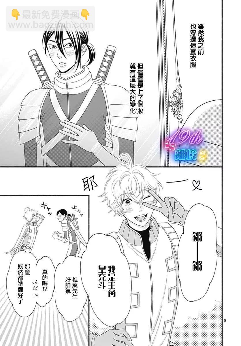 第02话8