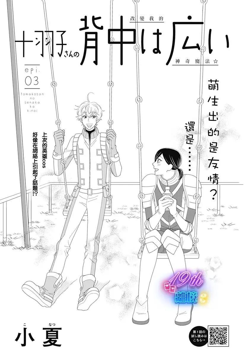 第03话0