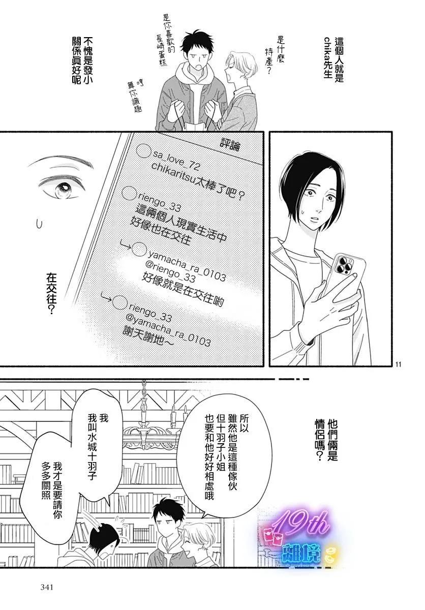 第03话10
