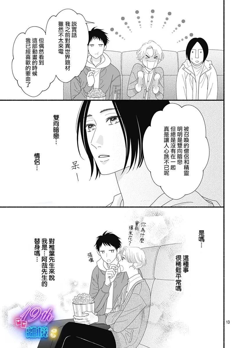 第03话12