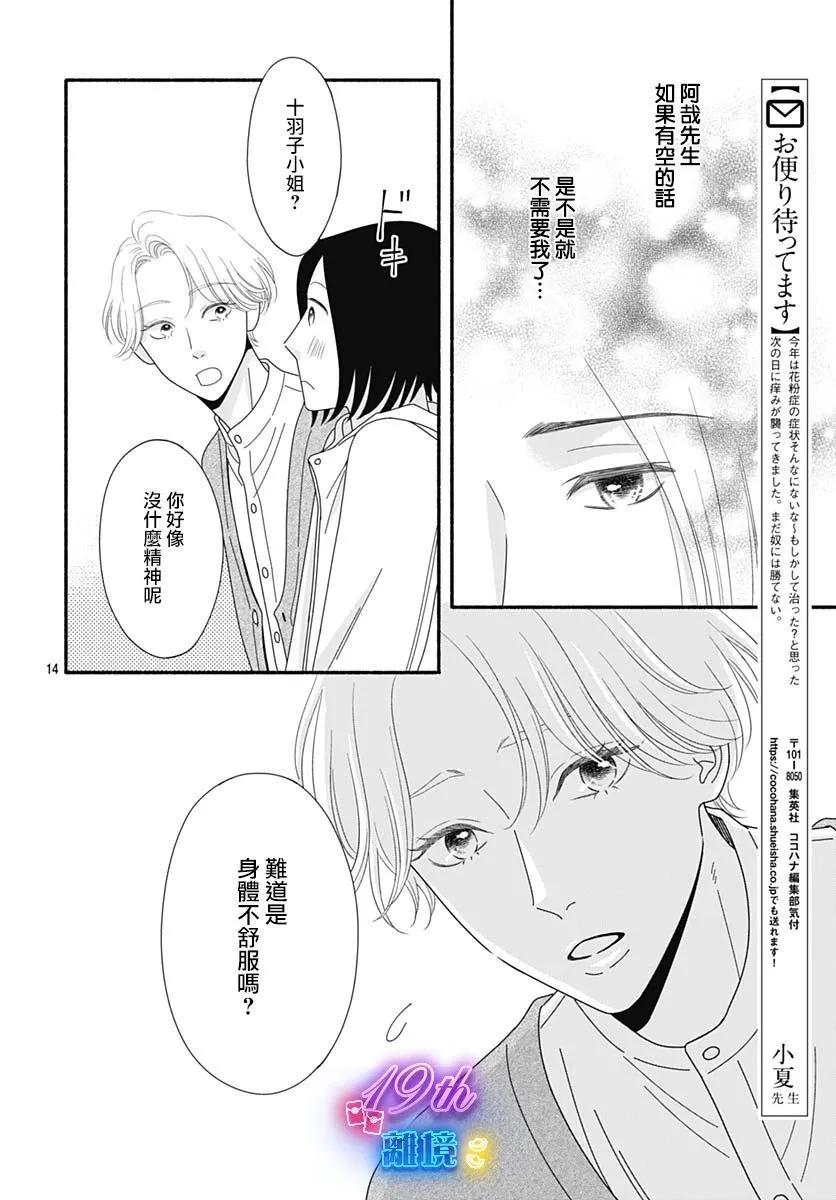 第03话13