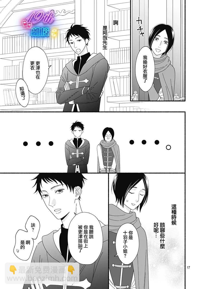 第03话16
