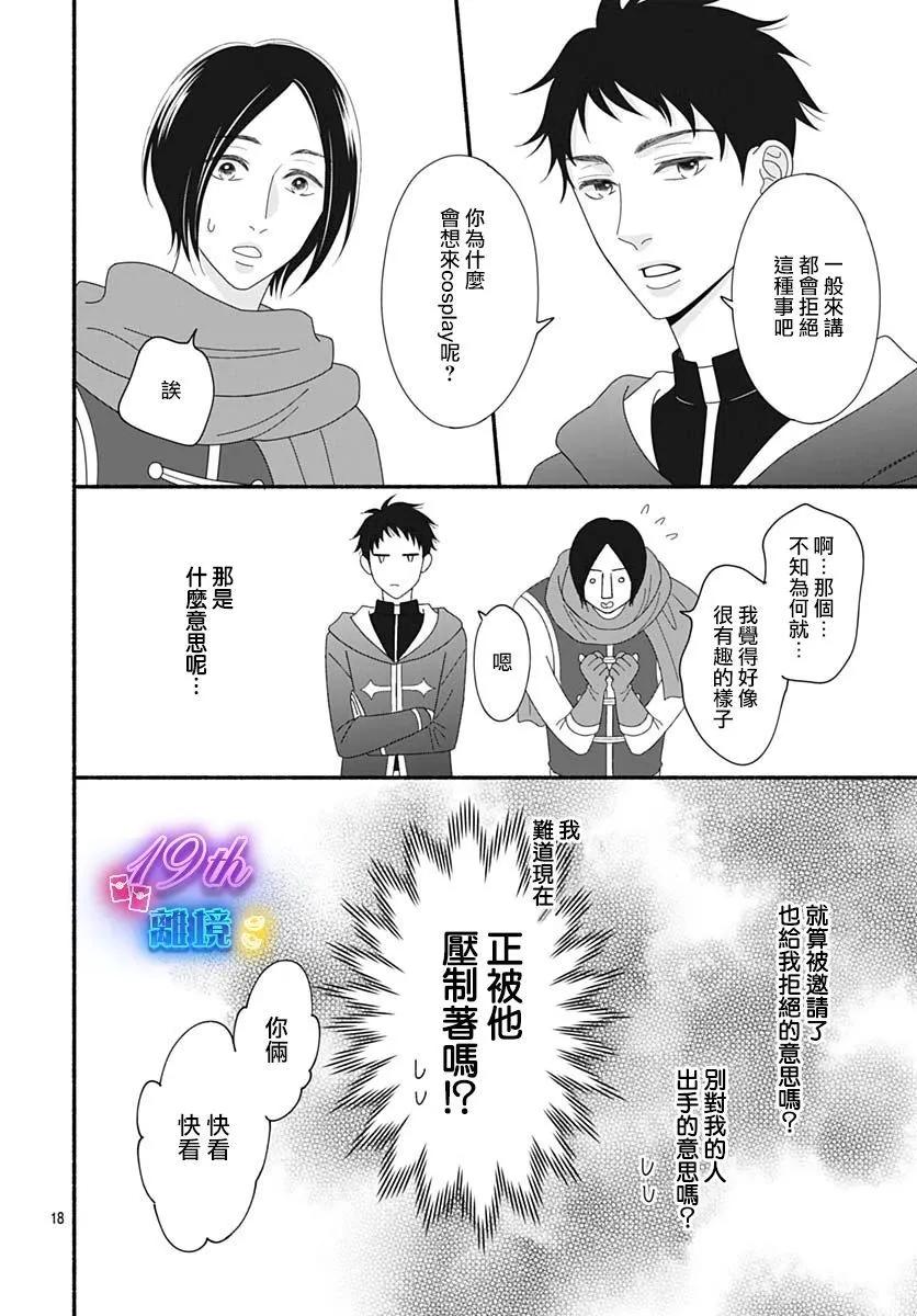 第03话17